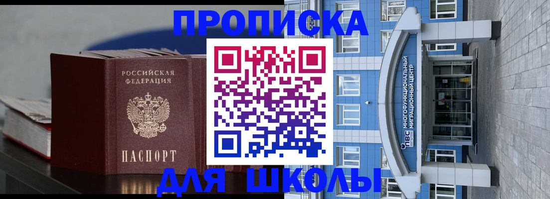 прописка регистрация в Новокуйбышевске