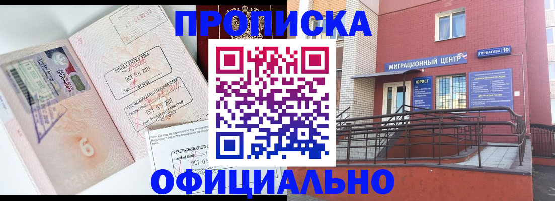 пропишу в квартире в Новокуйбышевске