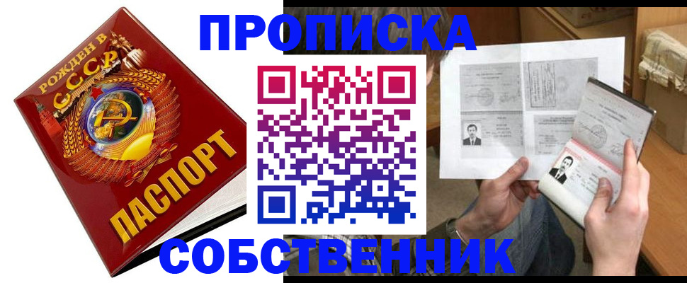 временная регистрация в Новокуйбышевске
