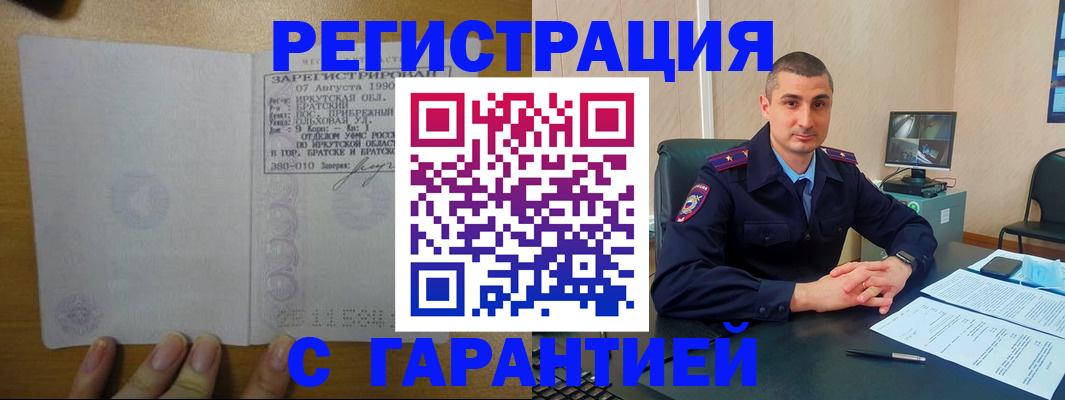 прописка штамп в Новокуйбышевске