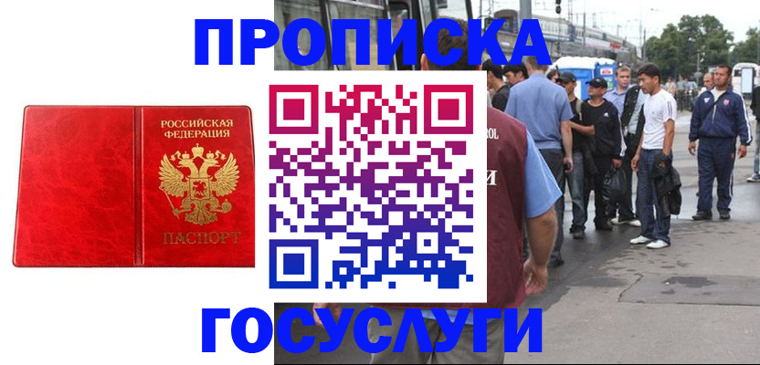 прописка для кредита в Новокуйбышевске