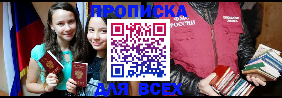 временная регистрация адрес в Новокуйбышевске