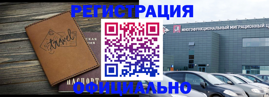 прописка для военкомата в Новокуйбышевске