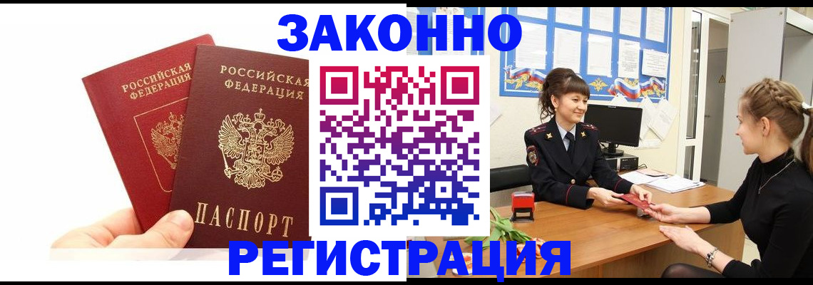 временная регистрация гарантия в Новокуйбышевске